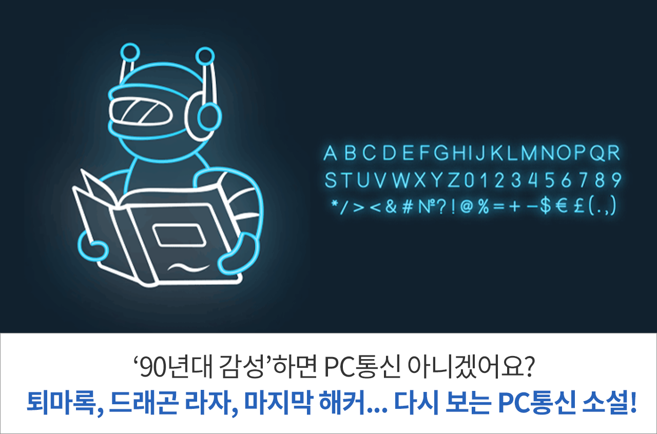 90 ϸ PC ƴϰھ? ٽ  PC Ҽ!