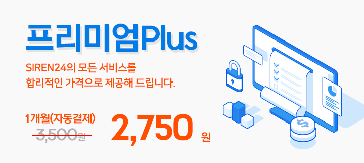 SIREN24  񽺸 ո   帳ϴ.